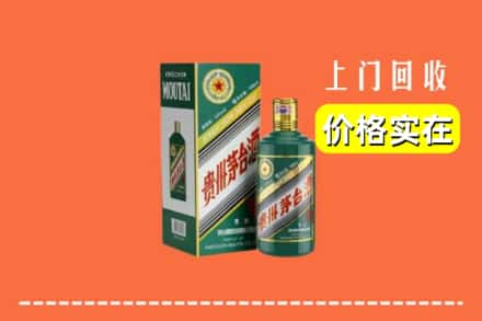 肇庆鼎湖区回收纪念茅台酒